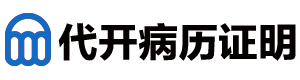 19_广州代开医院请假条_广州代开医院住院病历_广州代开医院病例证明