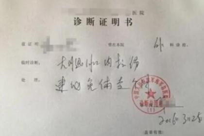 揭秘代开医院证明行业：那些你不知道的秘密